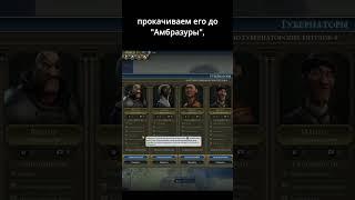 Тактика для Виктории. Civilization VI