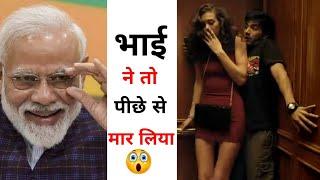 Bete Moj Kardi | Trending Memes | Indian Memes Compilation