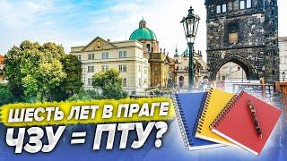 Неправильно подала приглашки и потеряла год. Курсы для продления визы и ЧЗУ