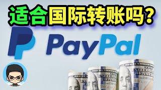 Is PayPal suitable for international transfers? Is it necessary to register US PayPal?