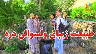 سفر به پنجشیر - قریه عبدالله خیل و تغیر مسیر سفر ما