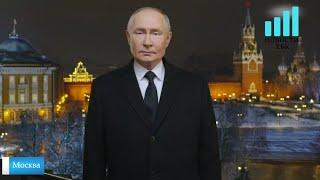 Новогоднее обращение Владимира Путина к гражданам России - 2025