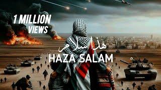 Haza Salam ( ھذا سلام ) Maryam shihab | lyrics with English translation | Slowed & Reverb #palestine