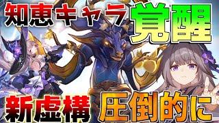 【崩壊スターレイル】新虚構叙事で知恵が強すぎる！バランス崩壊か!?おすすめキャラとおすすめ編成【攻略解説】#スターレイル　サンデー　ホタル　乱破　ブートヒル　2.7