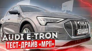 Скажений Audi E-Tron 55 з Норвегії Повний огляд!