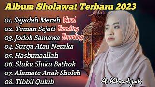 ALBUM SHOLAWAT TERBARU 2023 • SAJADAH MERAH • TEMAN SEJATI AI KHODIJAH SHOLAWAT PALING MERDU (VIRAL)