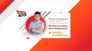 Почему я не вижу свои объявления в выдаче? (performance-marketing)