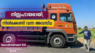 Truck accident that led to the death of 14 people | Gandhidam Trip ( Gujarat ) | EP -  04 |