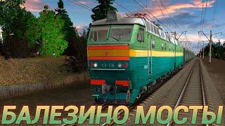 TRAINZ SIMULATOR 2012.ПОКАТУШКИ.БАЛЕЗИНО МОСТЫ.ПИЛОТНОЕ ВИДЕО.(ПРОБА)