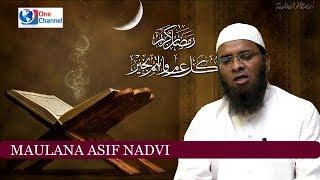 MAULANA ASIF NADVI SPEECH ON AZMAT E QURAN