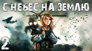 S.T.A.L.K.E.R. С Небес на Землю #2. Бандиты и Дела в Баре