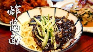 『炸酱面』智贤的心头好美食，在家这么做，保证比外面卖的还好吃！|【Anna智贤】
