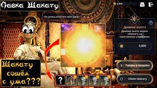 #9 - [Black Desert Mobile] грабим лавку Шакату/выпадет ли мифик???