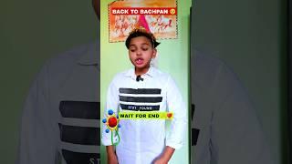 Back To Bachpan(Part-3)️ Wait For END #shorts #comedy #funny #aruj #bachpan #relatable