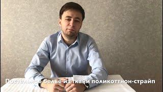 Поликоттон страйп - новый тренд