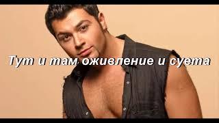 Алексей Чумаков – Тут и там ( LYRICS)