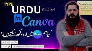 How To Type Urdu In Canva | How To upload urdu fonts in canva | Write Urdu In Canva