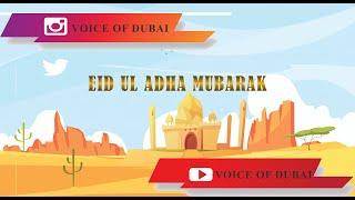 EID UL ADHA MUBARAK 2020 | EID MUBARAK