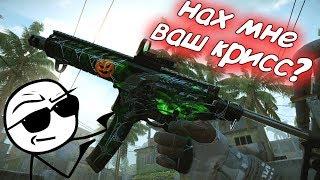 Нахрен мне ваш Крисс! 1 против 5 на рм варфейс/warface