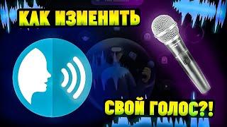 Программа для изменения голоса с ИИ! EaseUS VoiceWave. Как изменить голоса Дискорде?