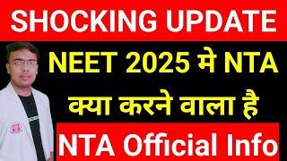 NEET 2025 New Update|#MBBS|#NEETExam|#NEETNews