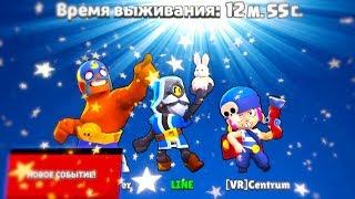 Первая РОБОРУБКА в Brawl Stars