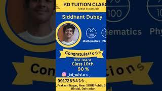  Board Results| Congratulations to All Students | KD Tuition Classes #kdtuitionclasses #examination
