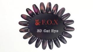 Гель-лак F.O.X 3D Cat Eye