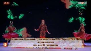 ЮЛИЯ НИКИШАНИНА ( РЕСПУБЛИКА МОРДОВИЯ ) - А ДУША , КАК ПЕСНЯ. 19 АВГУСТА 2024 ГОД. КАНАЛ : ЖАР ПТИЦА