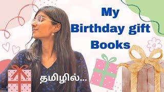 என் பிறந்தநாளுக்கு வந்த புத்தக பரிசுகள்My birthday gift books #bookreviewintamil #bookhaul #books