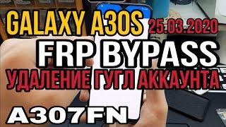 Galaxy A30S SM-A307FN удаление гугл аккаунта Март 2020 | FRP Google Lock Bypass Samsung Galaxy A30s