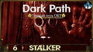 S.T.A.L.K.E.R.: Dark Path (ОБТ) - 6Артефакт Токсик, Поработал радиотехником