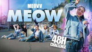 [KPOP IN PUBLIC] MEOVV - ‘MEOW’ |  DANCE COVER BY RE:MEMBER