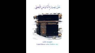 Surah Yusuf ayat 108 | Beautiful Recitation | Quran Moments | #shortsyoutube