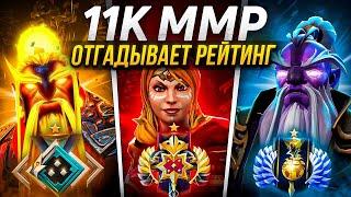 11К ММР игрок ОТГАДЫВАЕТ рейтинг ГРАНДМАСТЕРОВ (ft. @ggwplanaya4488) 