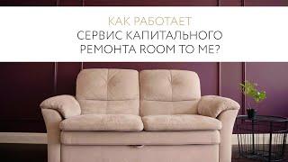 Ремонт квартир под ключ, Воронеж