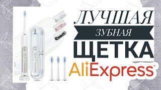 УЛЬТРАЗВУКОВАЯ ЗУБНАЯ ЩЁТКА с AliExpress. MUTTUS SONIC ELECTRIC TOOTHBRUSH