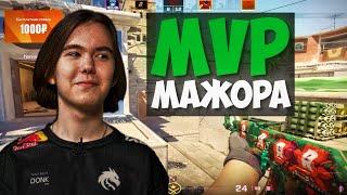 MVP МАЖОРА - DONK ИГРАЕТ ПРОТИВ SKYWHYWALKER, STROGO, CT0M, DES0UT И DEKO НА FACEIT!! CS2 / КС2