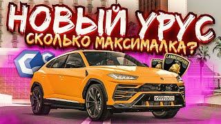 КУПИЛ НОВЫЙ LAMBORGHINI URUS НА ССДПЛАНЕТ! КАКОЙ ТЮНИНГ? СКОЛЬКО МАКСИМАЛКА?! MTA CCDPLANET