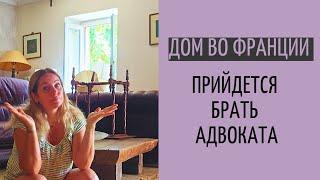 закончились работы по чистке и сушке дома| подводим итоги