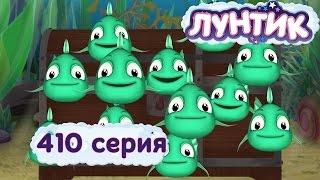 Лунтик | 410 серия  Настоящее морское дно | Мультики для детей