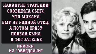 НАКАНУНЕ Трагедии Сообщила Сыну, Что Отец Ему Не Родной | Ириска Из "Абвгдейки" | Ирина Асмус