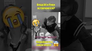 Девочка РИВИ с Последней Парты  ГАДГИВН prod.