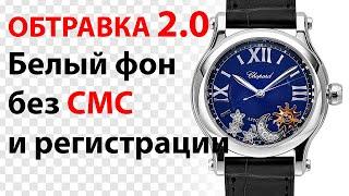 ОБТРАВКА 2.0 Боже храни фотошоп! Предметная ретушь