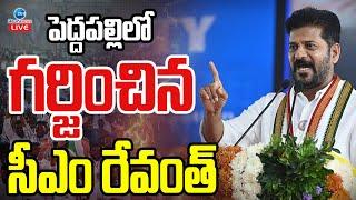 LIVE: CM Revanth Reddy Live | CM Revanth Reddy Speech | Congress Public Meeting in Peddapalli | ZEE