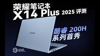 榮耀筆記本X14 Plus 2025評測：酷睿200H系列首秀 | 笔吧评测室