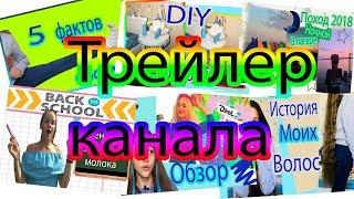 #DirolBlogger Трейлер канала|# Просто Sasha