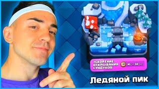 КЛЕШ РОЯЛЬ ДЛЯ НОВИЧКОВ 2022 / От 0 до 5000 без доната / 8 арена / Clash royale