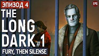 The Long Dark - Эпизод 4 - Прохождение сюжета #1 (стрим)