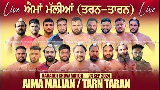  [LIVE] AIMA MALIAN / ਐਮਾ ਮੱਲੀਆਂ (Tarn-Taran) Kabaddi Show Match 24 SEP 2024